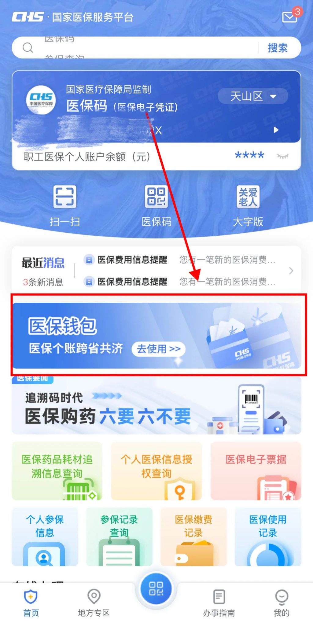 怒江最新怎么把医保卡里的钱取成现金方法分析(最方便真实的怒江怎么把医保卡里的钱取成现金呢方法)