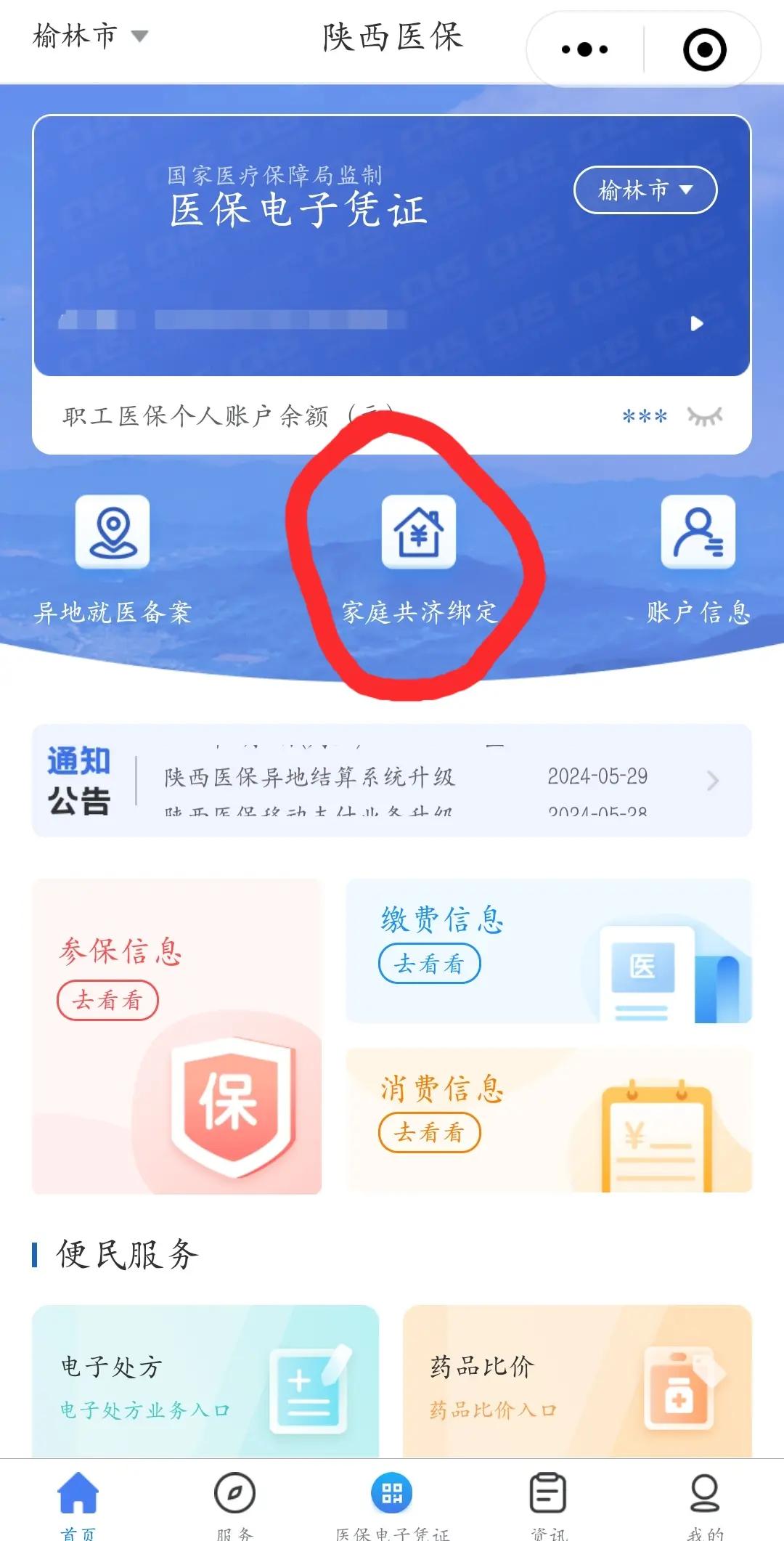怒江最新医保卡里的余额可以转到外地吗方法分析(最方便真实的怒江医保卡的钱能转到其他城市吗方法)