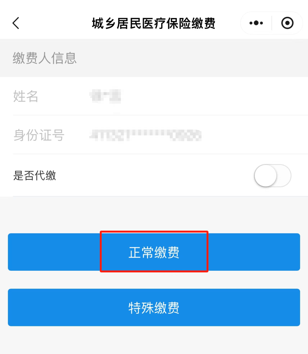 怒江最新小额医保套现24小时微信方法分析(最方便真实的怒江小额医保套现24小时微信支付可以吗方法)