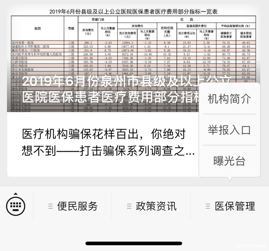 怒江最新医保套现24小时微信方法分析(最方便真实的怒江医保套现24小时微信已停保方法)