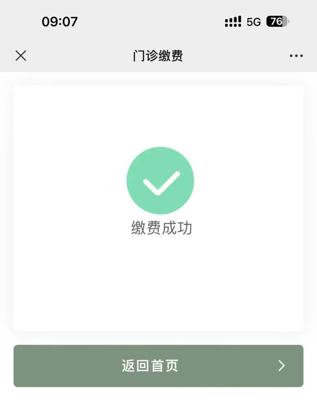 怒江最新医保24小时微信提现方法分析(最方便真实的怒江微信医保提现是真的吗方法)