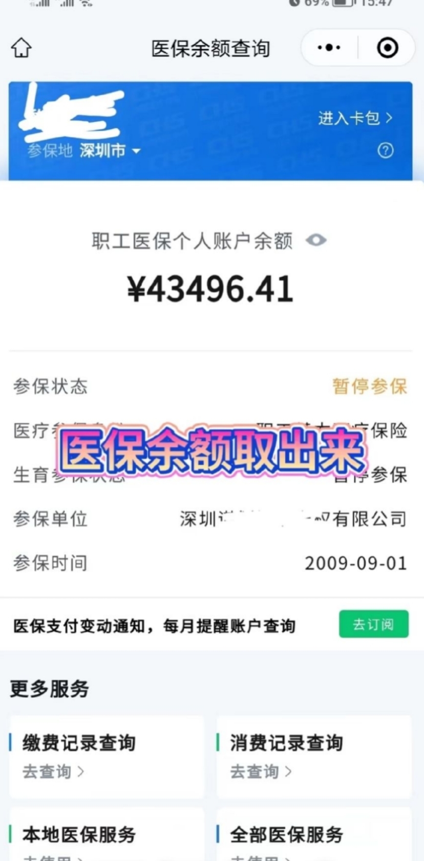 怒江最新医保卡网上提取现金方法方法分析(最方便真实的怒江医保怎么提取现金方法)