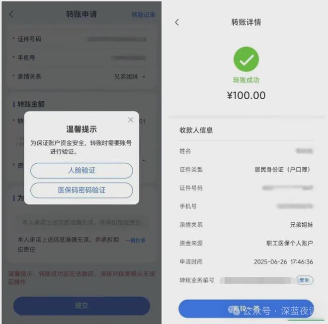 怒江最新医保卡转入钱方法分析(最方便真实的怒江医保卡里转进去的钱能取出来吗方法)