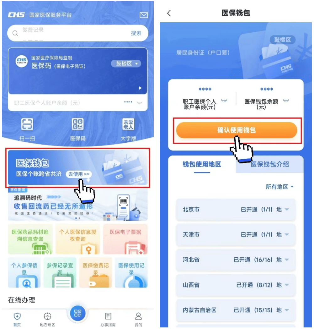 怒江最新医保卡钱转到微信步骤方法分析(最方便真实的怒江如何将医保卡的钱转入银行卡方法)