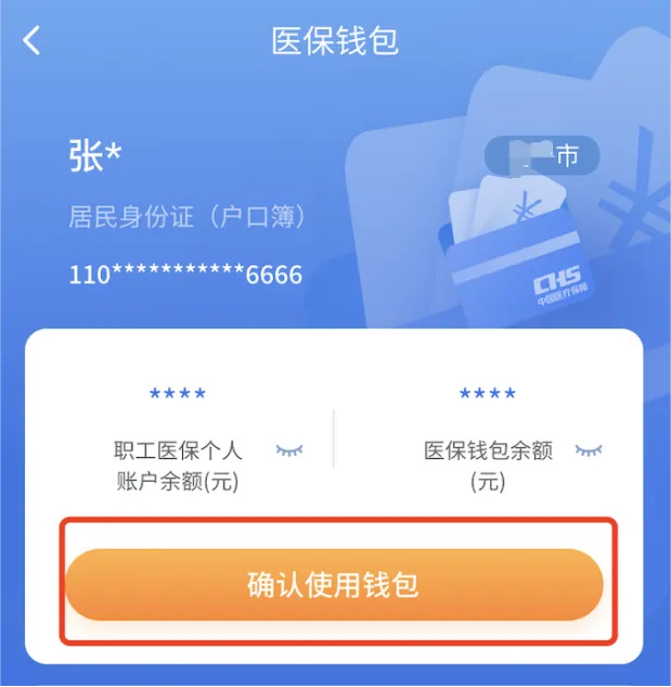 怒江最新2024医保个人账户取现方法分析(最方便真实的怒江医保个人账户余额取现收费吗方法)