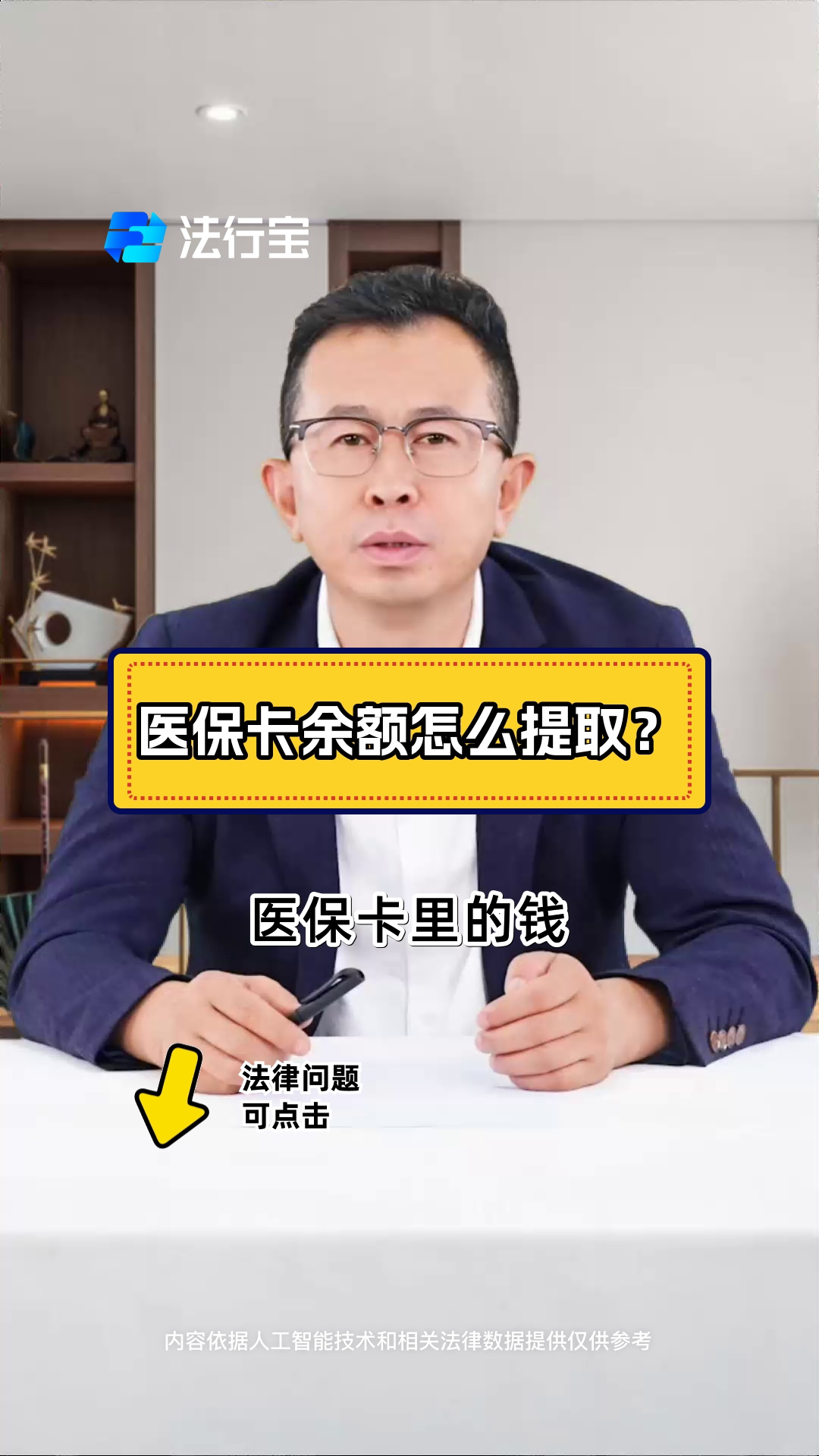 怒江最新怎么把医保卡里的钱取出来方法分析(最方便真实的怒江急用钱如何提取医保卡里的钱方法)