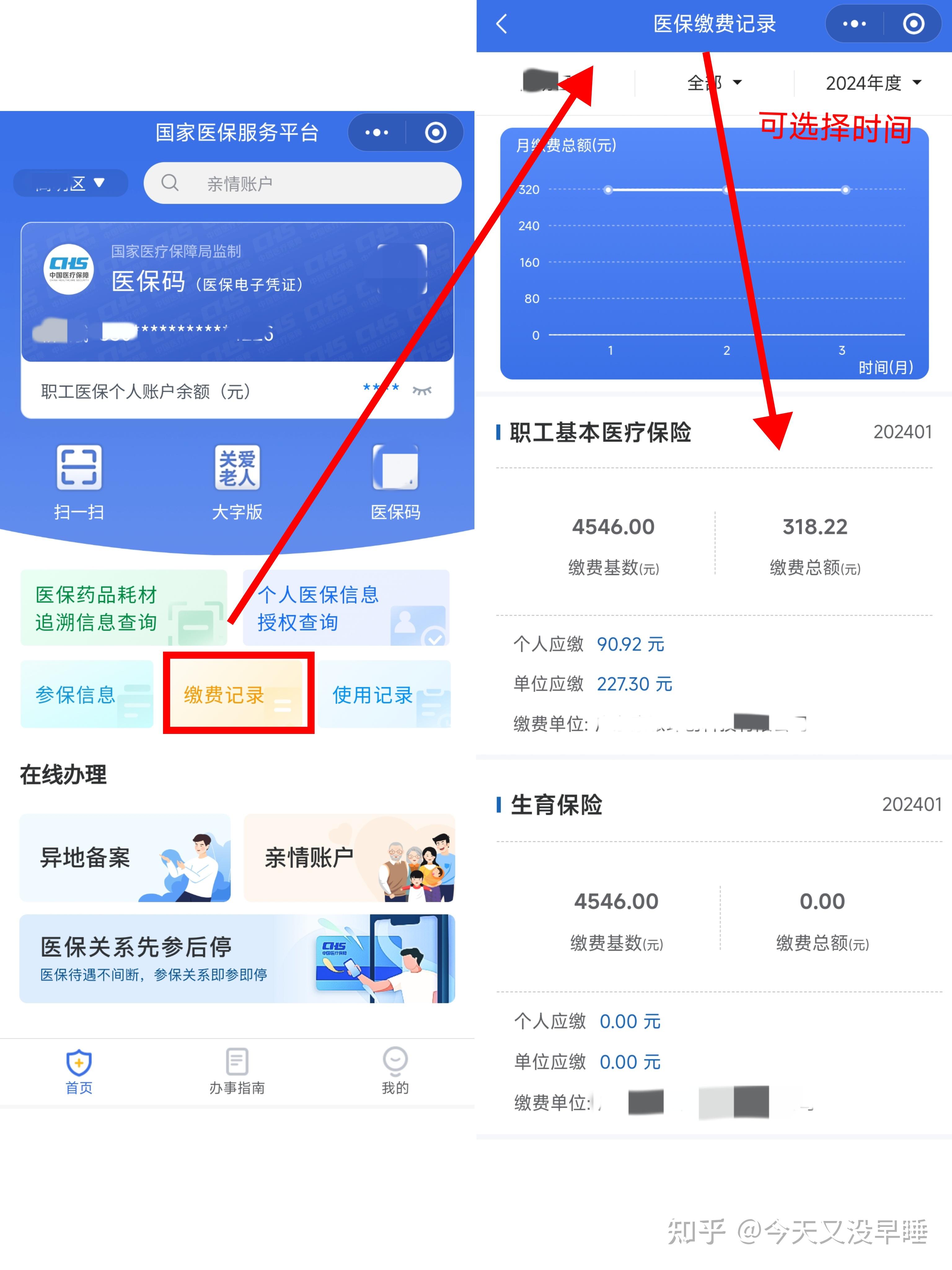 怒江最新个人医保余额怎么提取北京方法分析(最方便真实的怒江北京医保卡怎么提现方法)