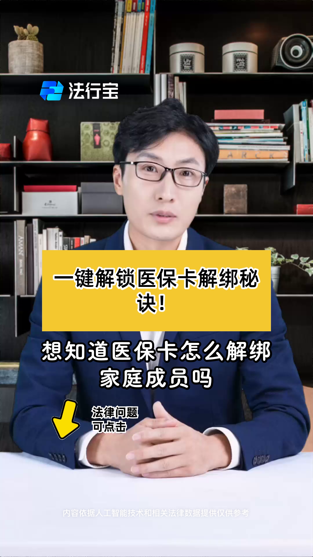 怒江最新医保卡怎么解除绑定家人方法分析(最方便真实的怒江医保家庭共济怎么解绑方法)