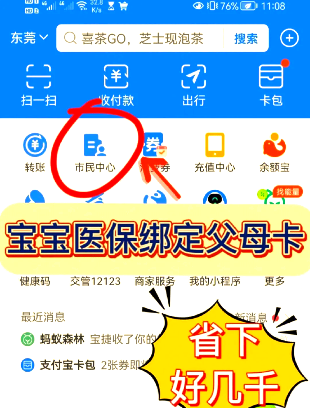 怒江最新医保卡如何绑定家人一起使用方法分析(最方便真实的怒江天津医保卡如何绑定家人一起使用方法)