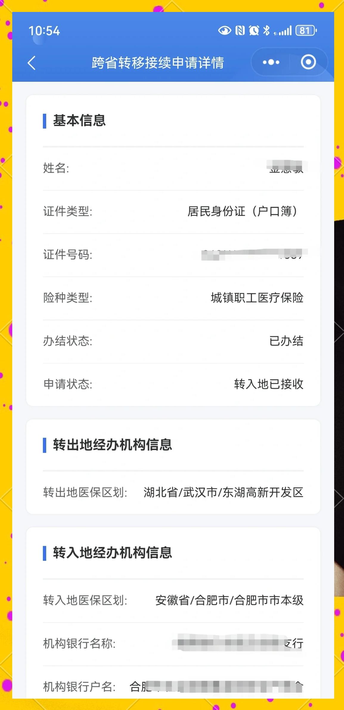 怒江最新医保卡余额转移要多久方法分析(最方便真实的怒江医保卡转移卡里的钱怎么办方法)