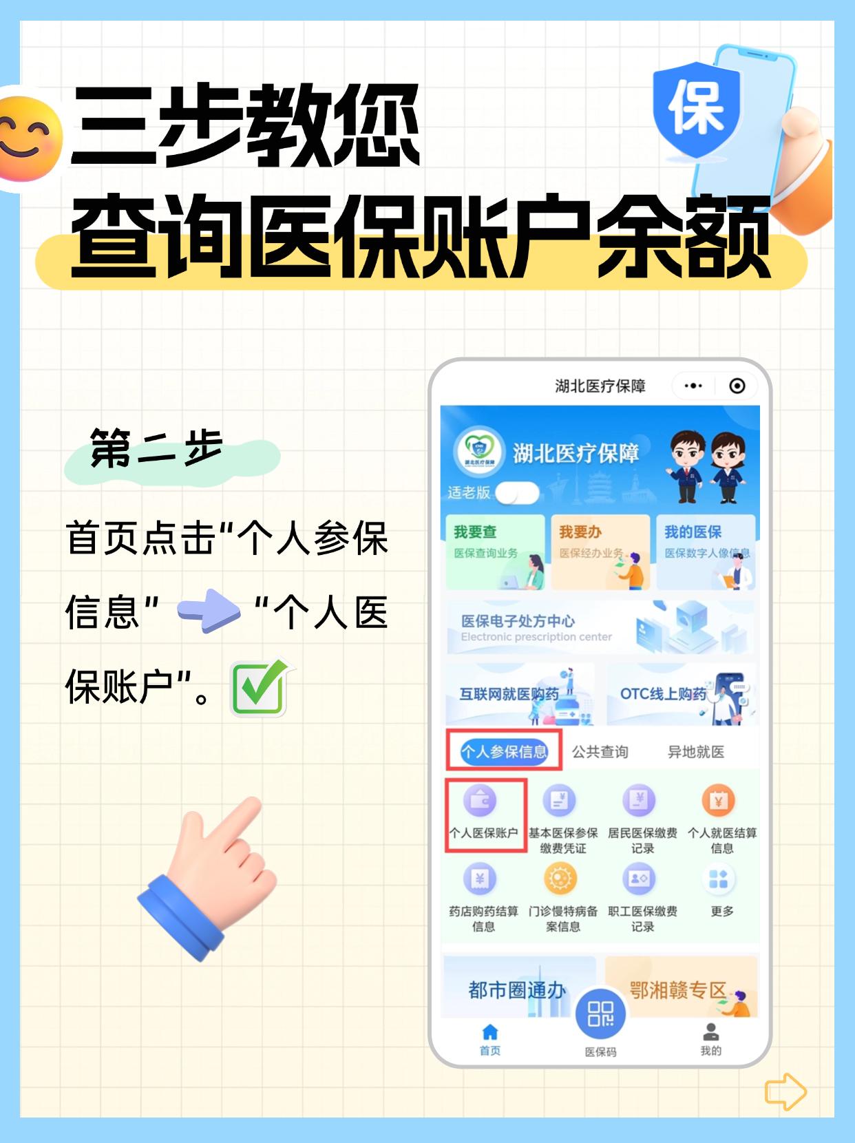 怒江最新医保余额怎么在手机上提现方法分析(最方便真实的怒江医保账户余额怎么取现方法)