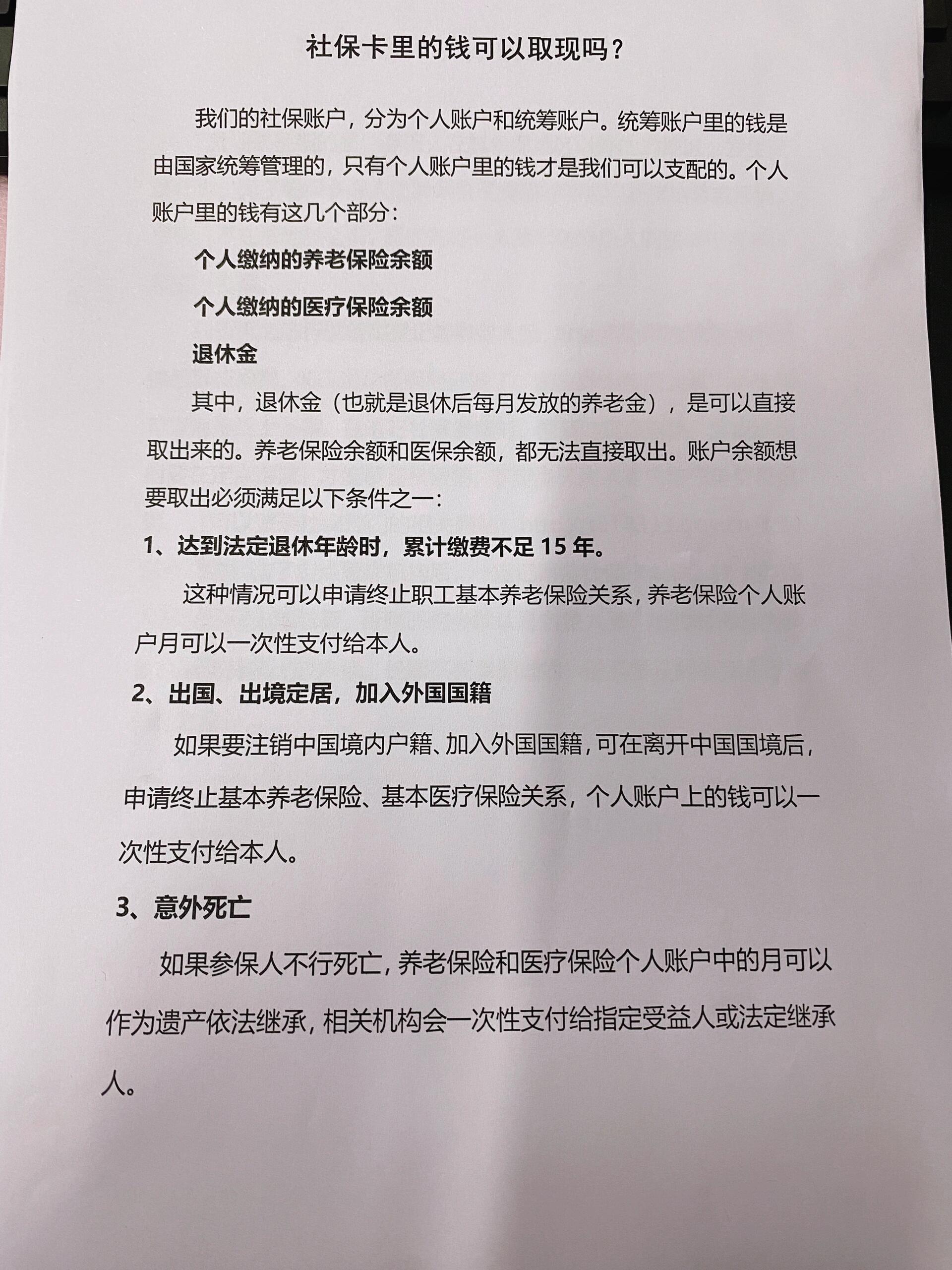 怒江最新急用钱如何提取医保卡里的钱方法分析(最方便真实的怒江急用钱如何提取医保卡里的钱嶶新qw413612可提柝眷方法)