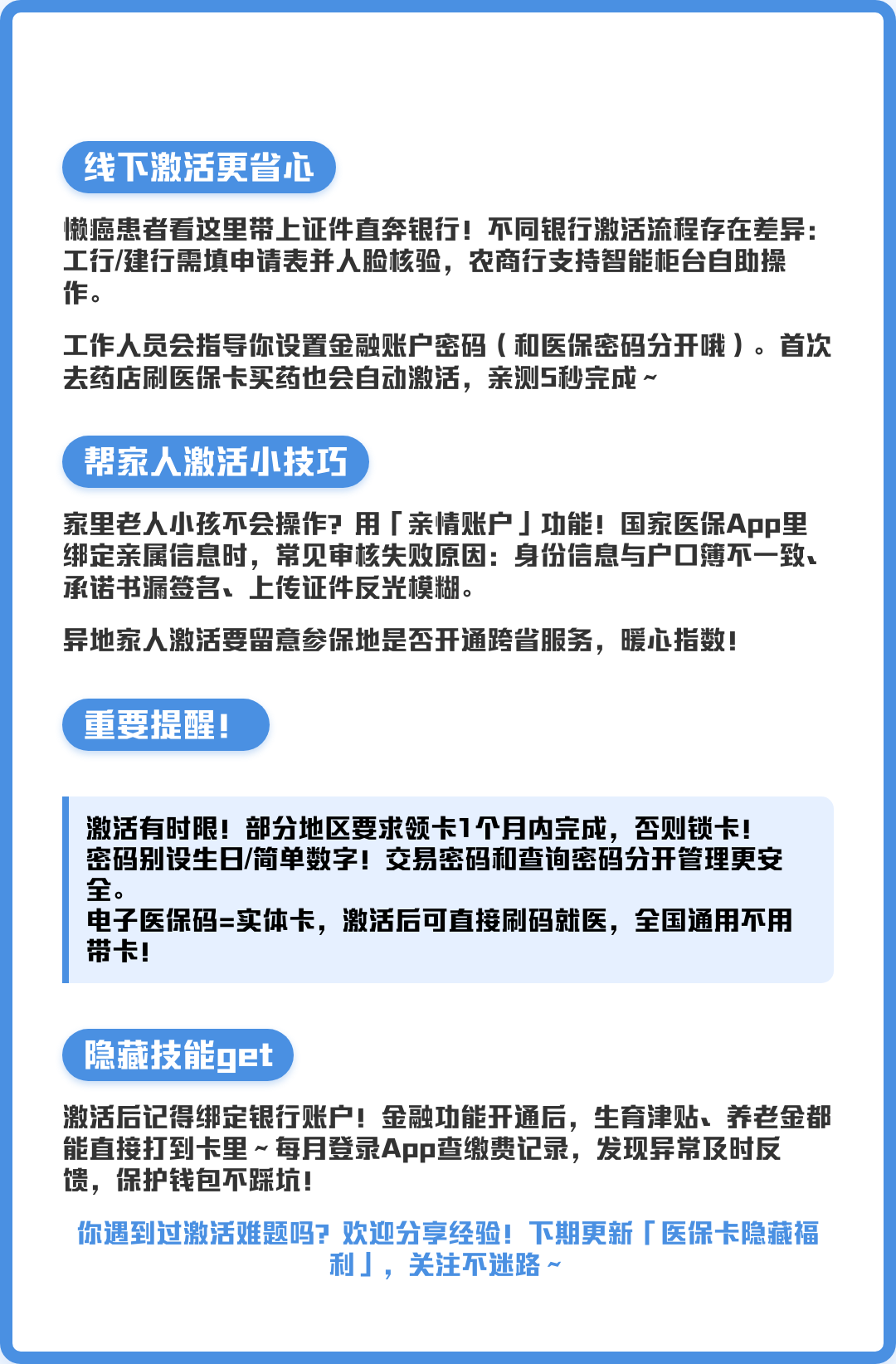 怒江最新医保卡提取现金操作及规定方法分析(最方便真实的怒江医保卡提取现金操作及规定流程方法)