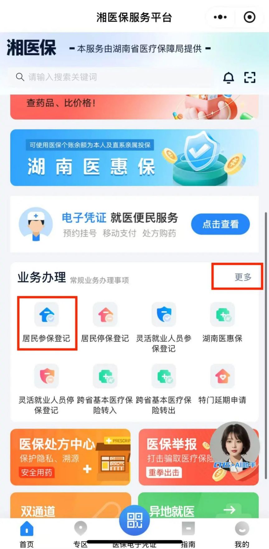 怒江最新医保停保了余额怎么提现方法分析(最方便真实的怒江医保停保后里面的钱怎么转出方法)