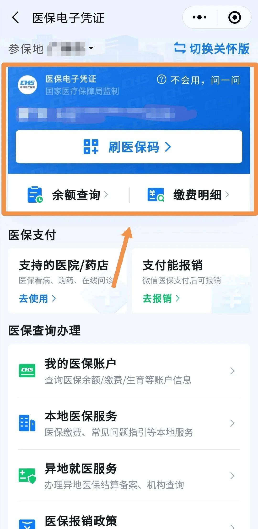 怒江最新医保卡怎么绑到微信钱包方法分析(最方便真实的怒江如何把医保卡绑在自己的微信方法)