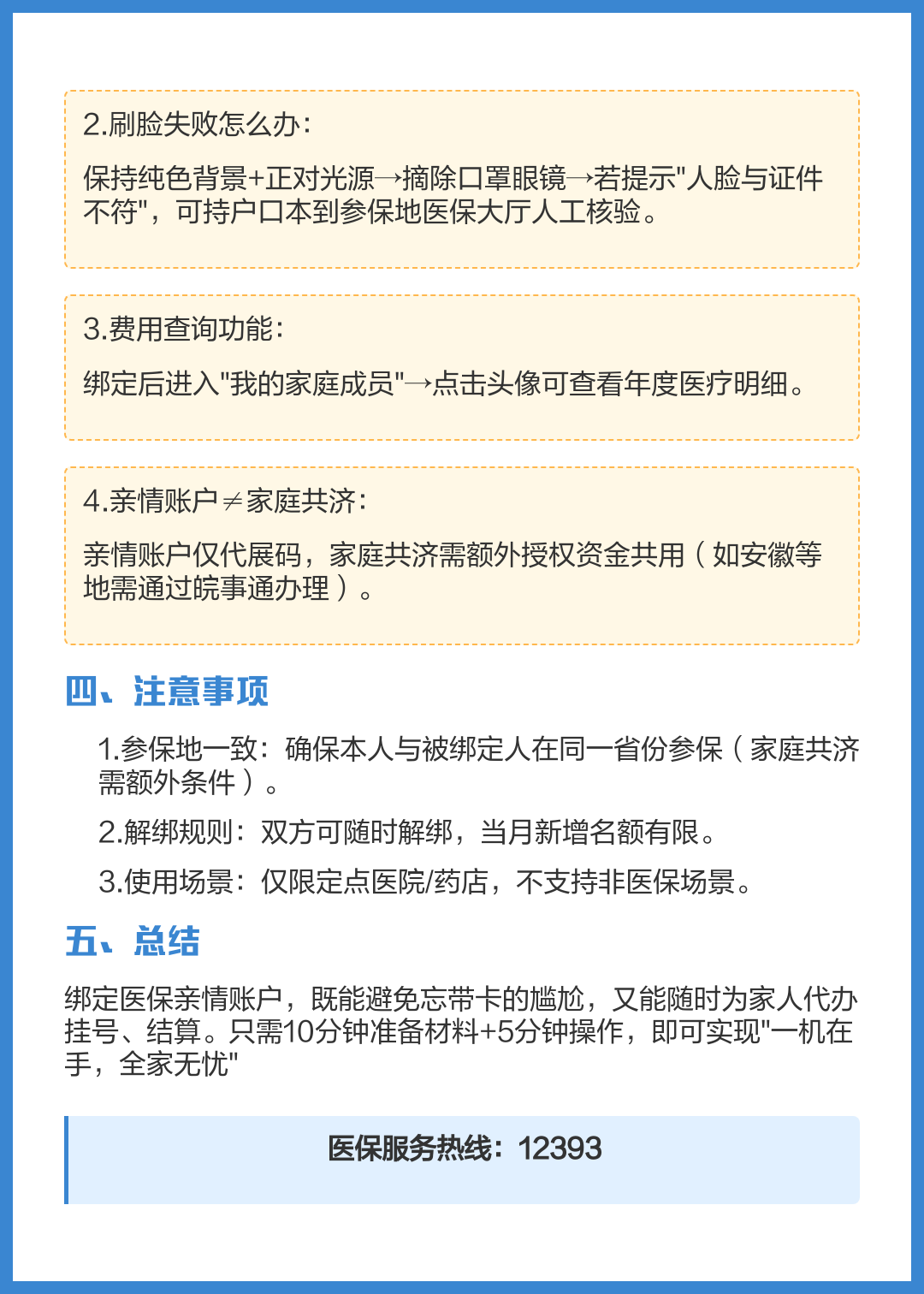 怒江最新医保卡怎么绑定在手机上方法分析(最方便真实的怒江医保卡怎么绑定在手机上预约挂号方法)