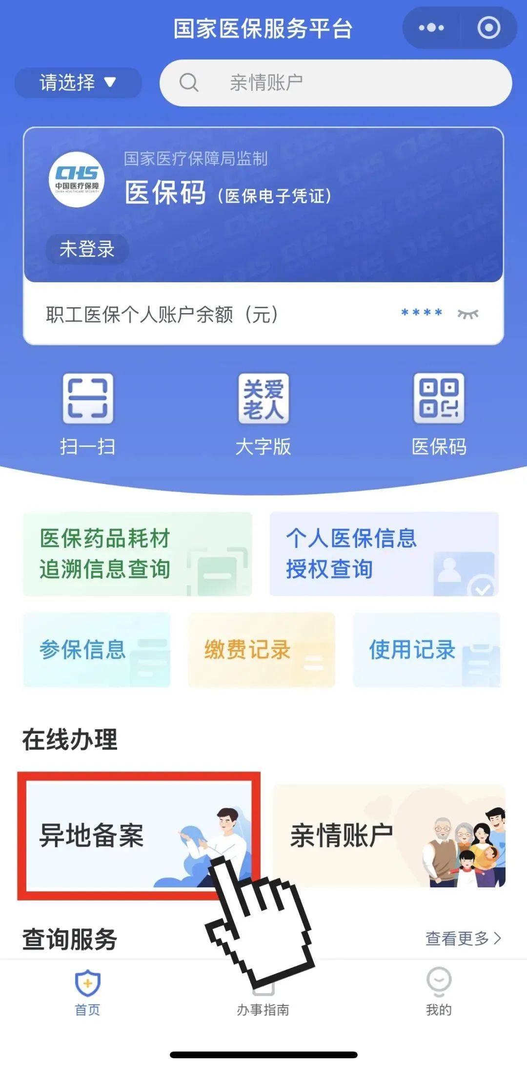 怒江最新如何在手机上领取医保卡方法分析(最方便真实的怒江如何在手机上领取医保卡流程方法)