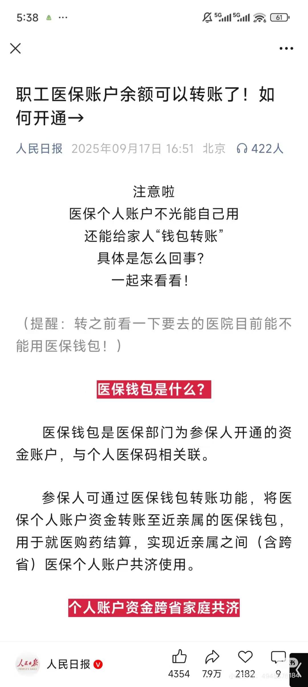 怒江最新医保卡余额能取出来吗方法分析(最方便真实的怒江厦门医保卡余额能取出来吗方法)