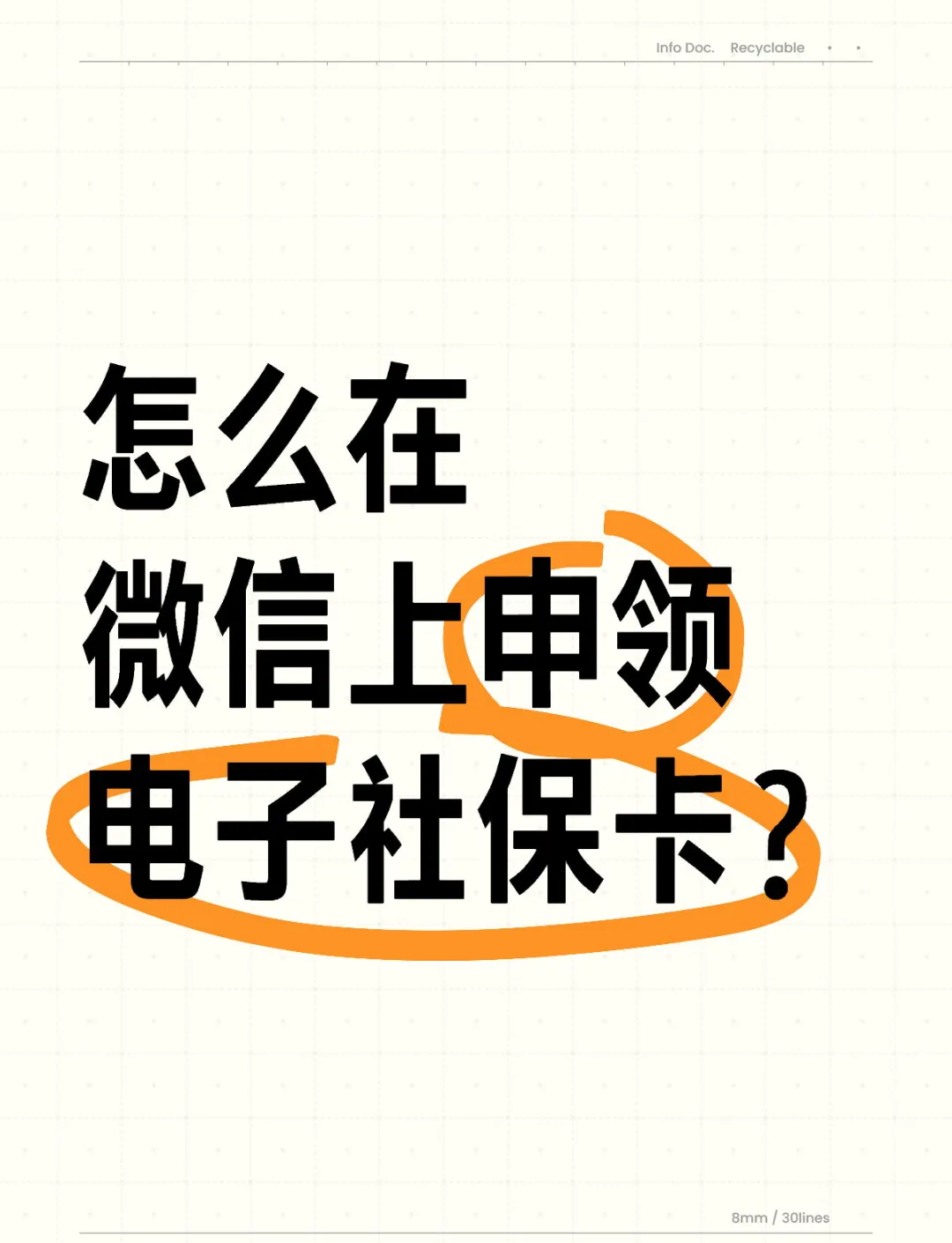怒江最新医保卡如何绑定在微信上使用方法分析(最方便真实的怒江怎么绑定医保卡到微信方法)