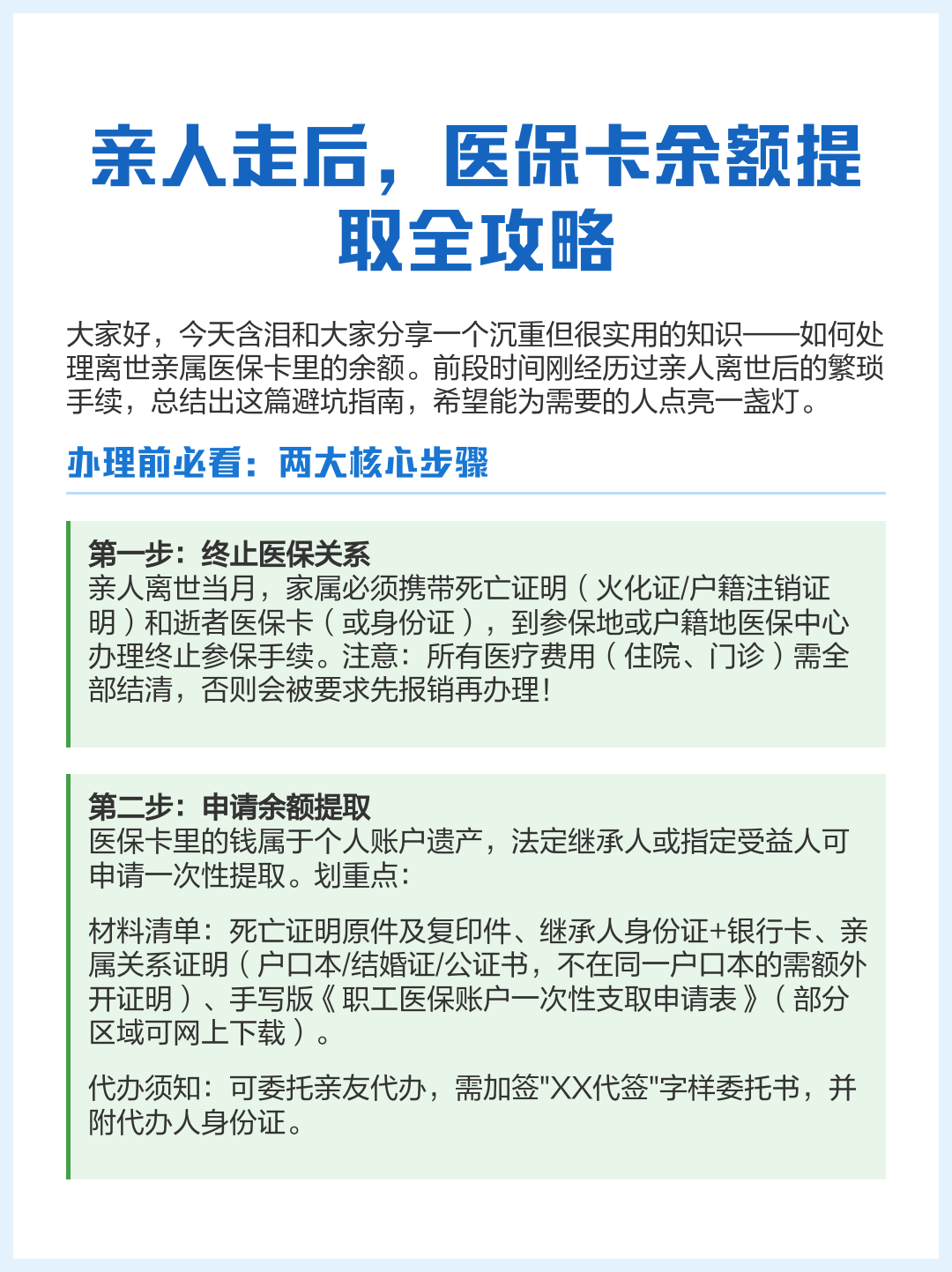 怒江最新医保套取现金最佳方法方法分析(最方便真实的怒江医保套现的方式有哪些方法)