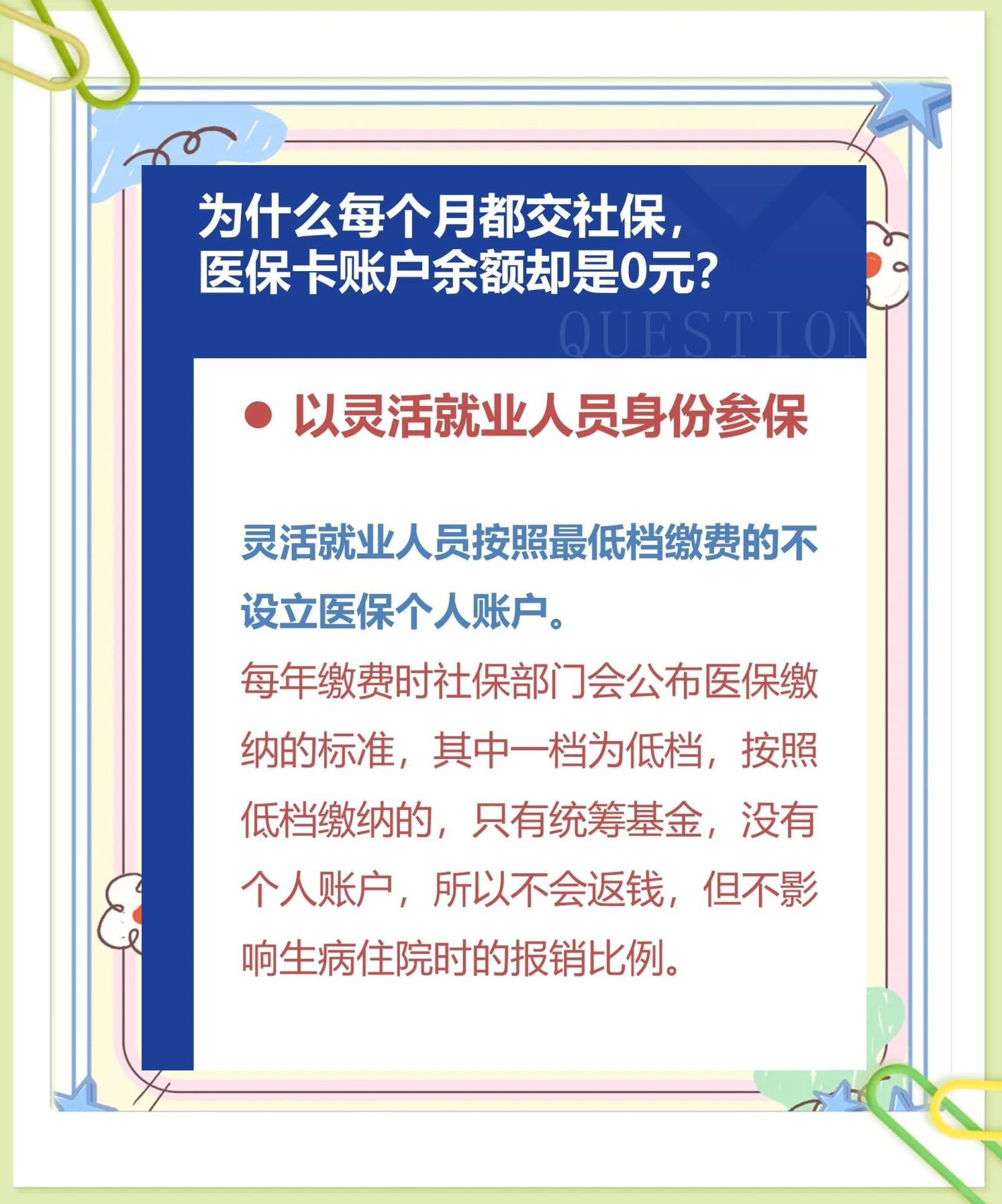 怒江最新医保卡显示有余额去药店余额是零方法分析(最方便真实的怒江原来医保卡里有钱今天药店说没钱方法)
