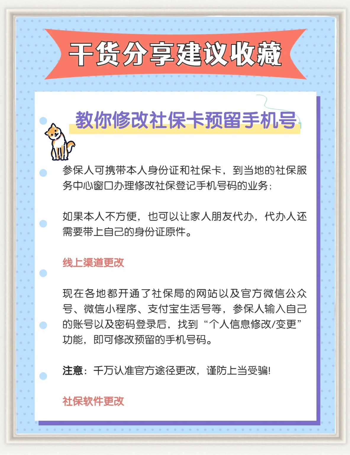 怒江最新怎么在手机上取消农村医保方法分析(最方便真实的怒江怎么在手机上取消农村医保缴费方法)