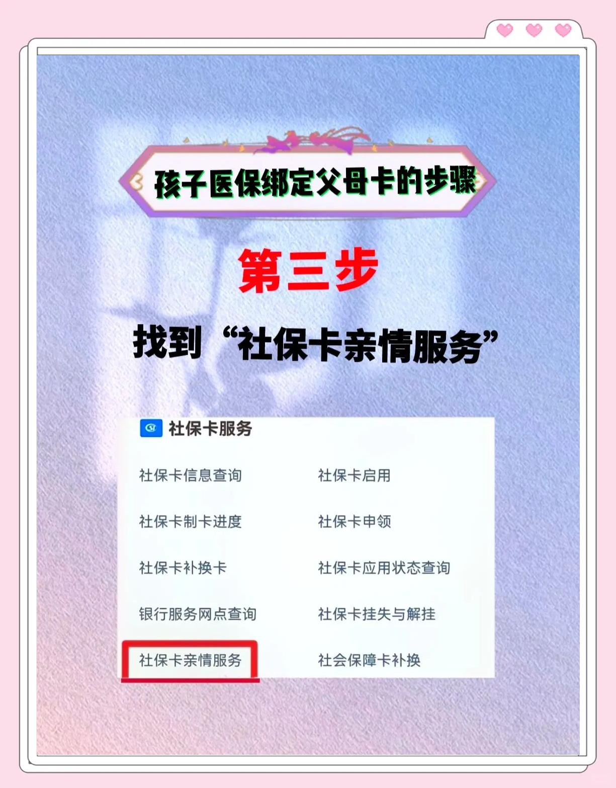 怒江最新医保卡绑定银行卡流程方法分析(最方便真实的怒江医疗保险卡怎么绑定银行卡方法)
