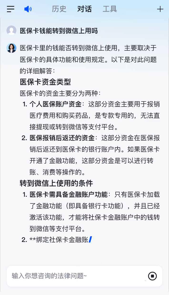 怒江最新医保卡可以微信提现吗方法分析(最方便真实的怒江医保卡可以在微信转账吗方法)
