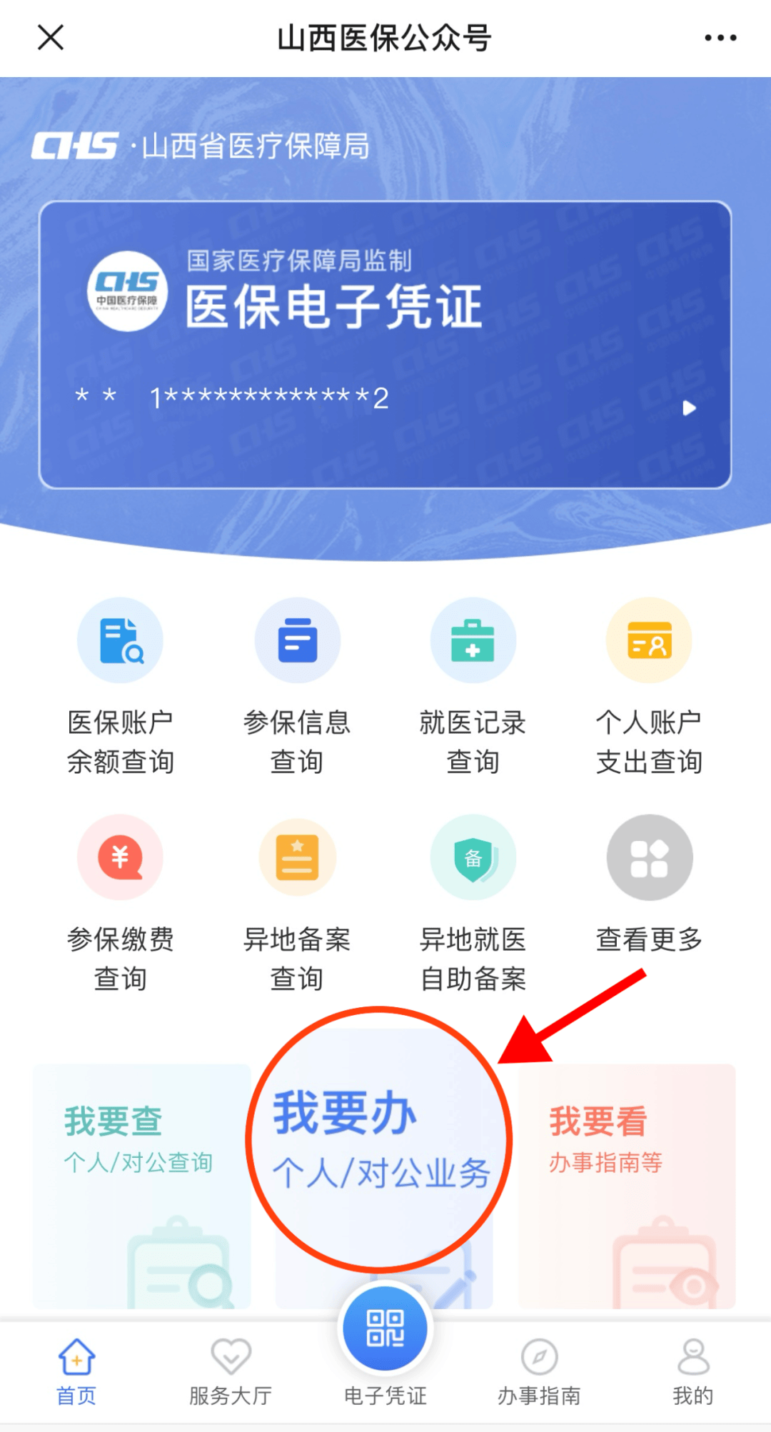 怒江最新职工医保套现24小时微信方法分析(最方便真实的怒江职工医保套现24小时微信能用吗方法)