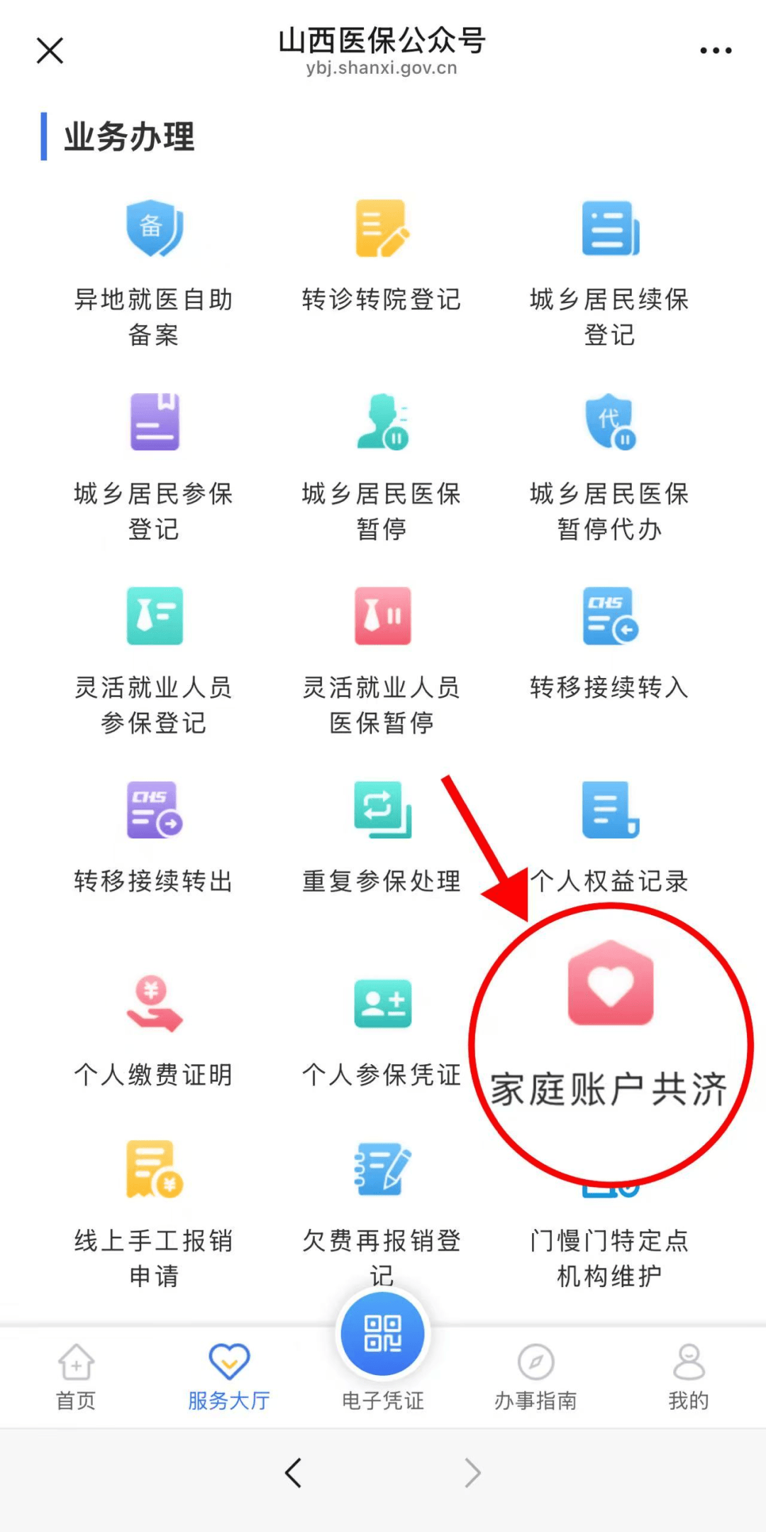 怒江最新医保卡绑微信怎么绑方法分析(最方便真实的怒江医保卡绑定微信方法)