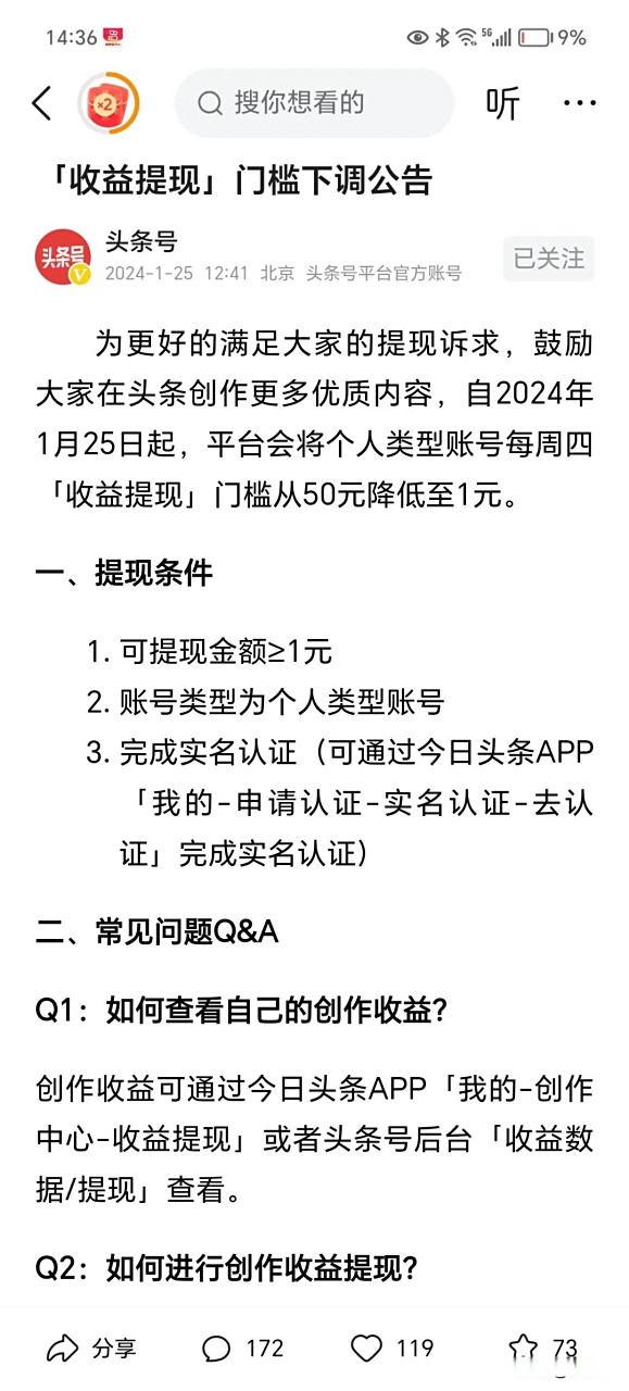 怒江最新头条怎么绑定银行卡提现方法分析(最方便真实的怒江头条号怎么绑卡方法)