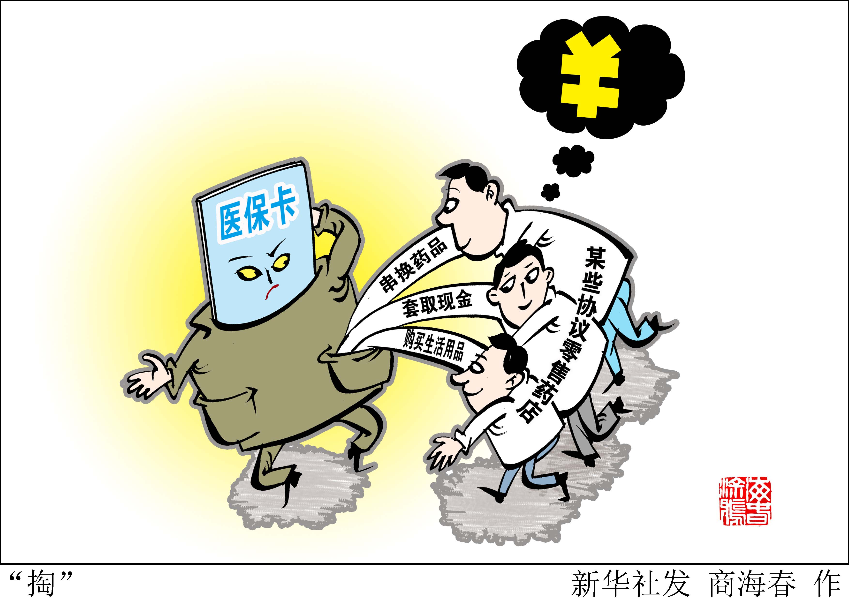 怒江最新急用钱医保卡套取联系方式方法分析(最方便真实的怒江医保远程二维码取现方法)