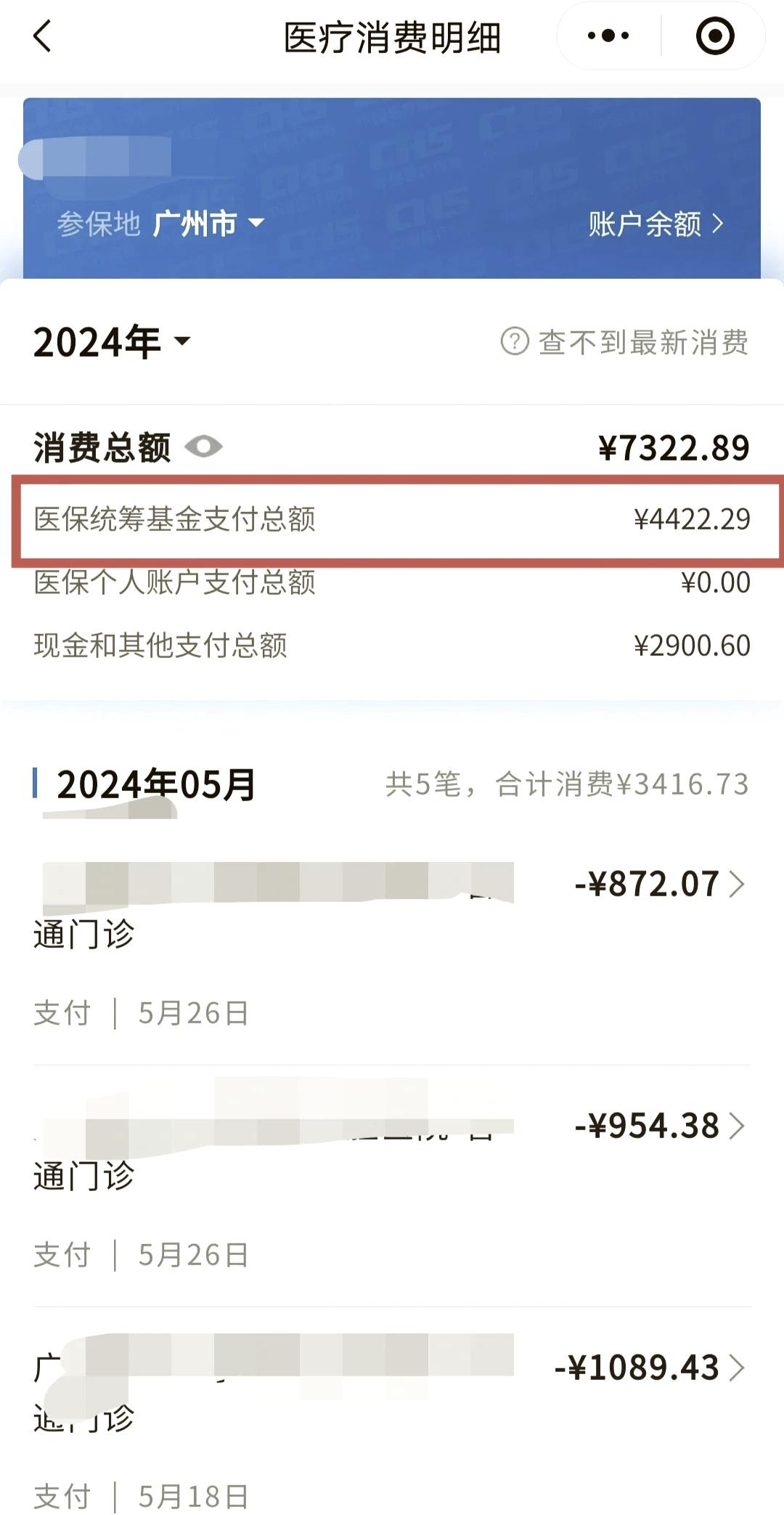 怒江最新微信提取医保卡里的钱方法分析(最方便真实的怒江微信提取医保卡里的钱怎么操作方法)