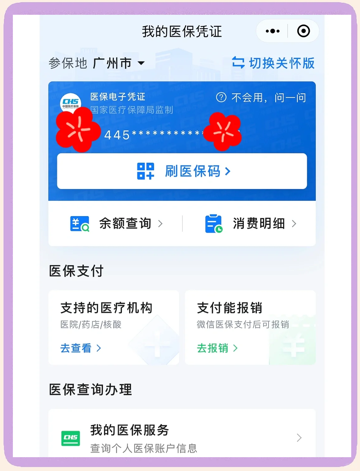 怒江最新微信怎么绑定医保卡步骤方法分析(最方便真实的怒江微信怎么绑定医保卡步骤过程方法)