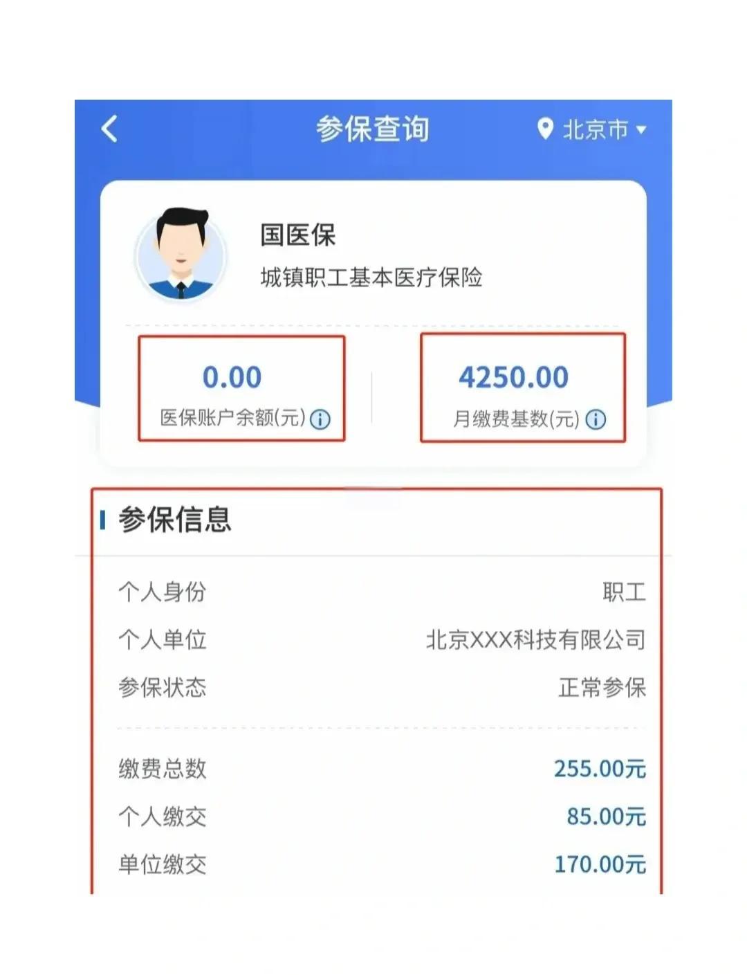 怒江最新医保卡能绑定微信支付吗?方法分析(最方便真实的怒江医保卡能绑在微信上吗?方法)