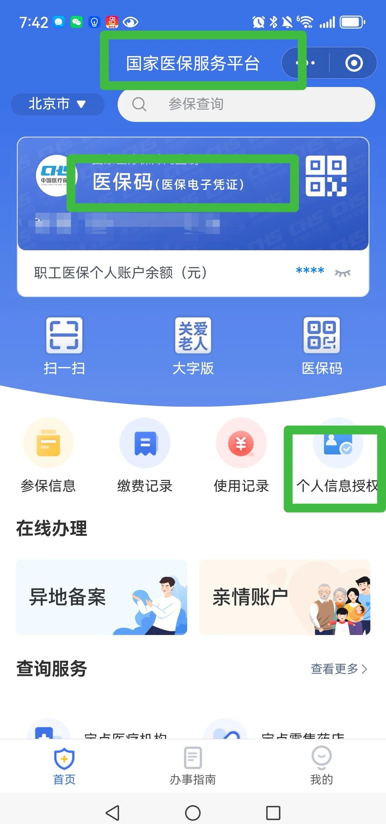 怒江最新医保账户怎么网上激活方法分析(最方便真实的怒江医保账户网上激活流程方法)
