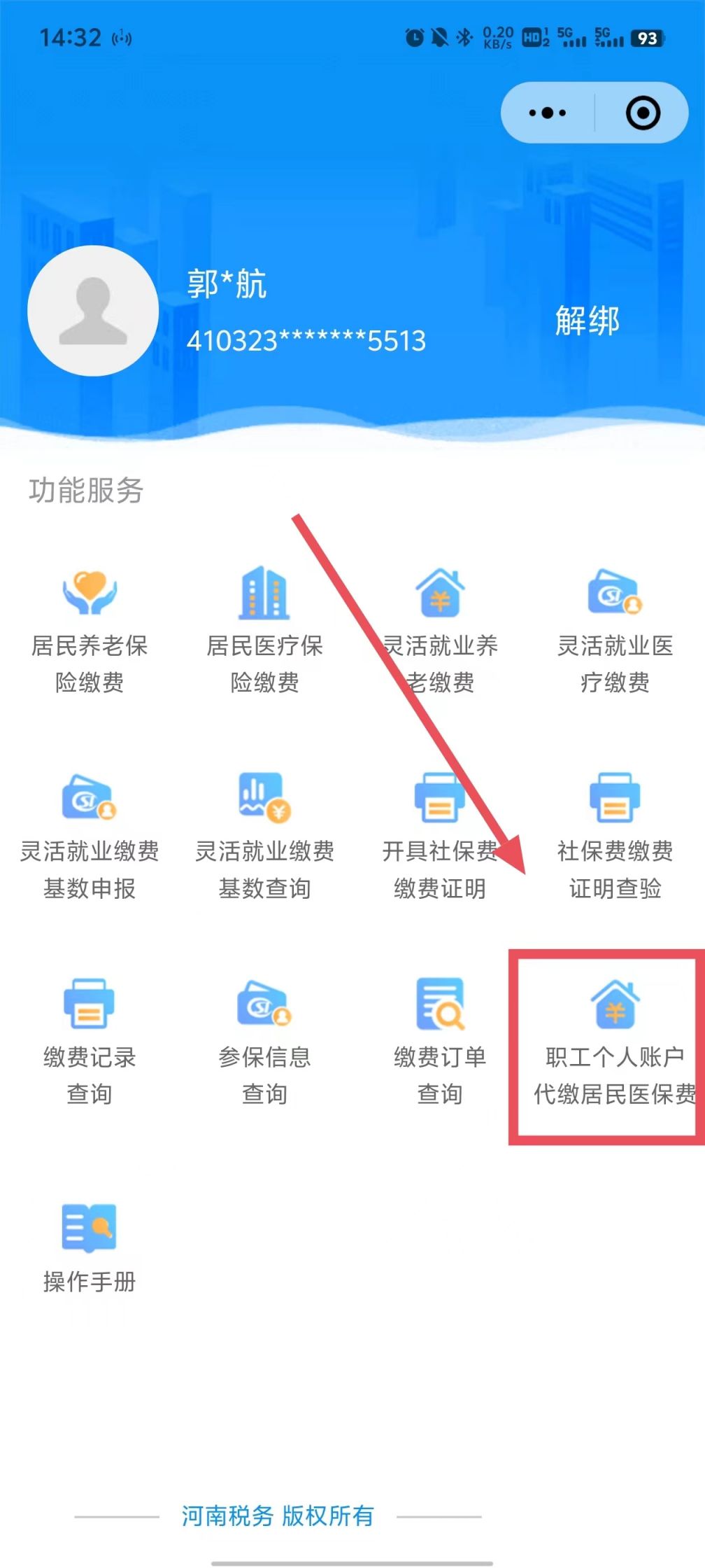 怒江最新医保账户怎么取现余额方法分析(最方便真实的怒江医保账户钱怎么取方法)