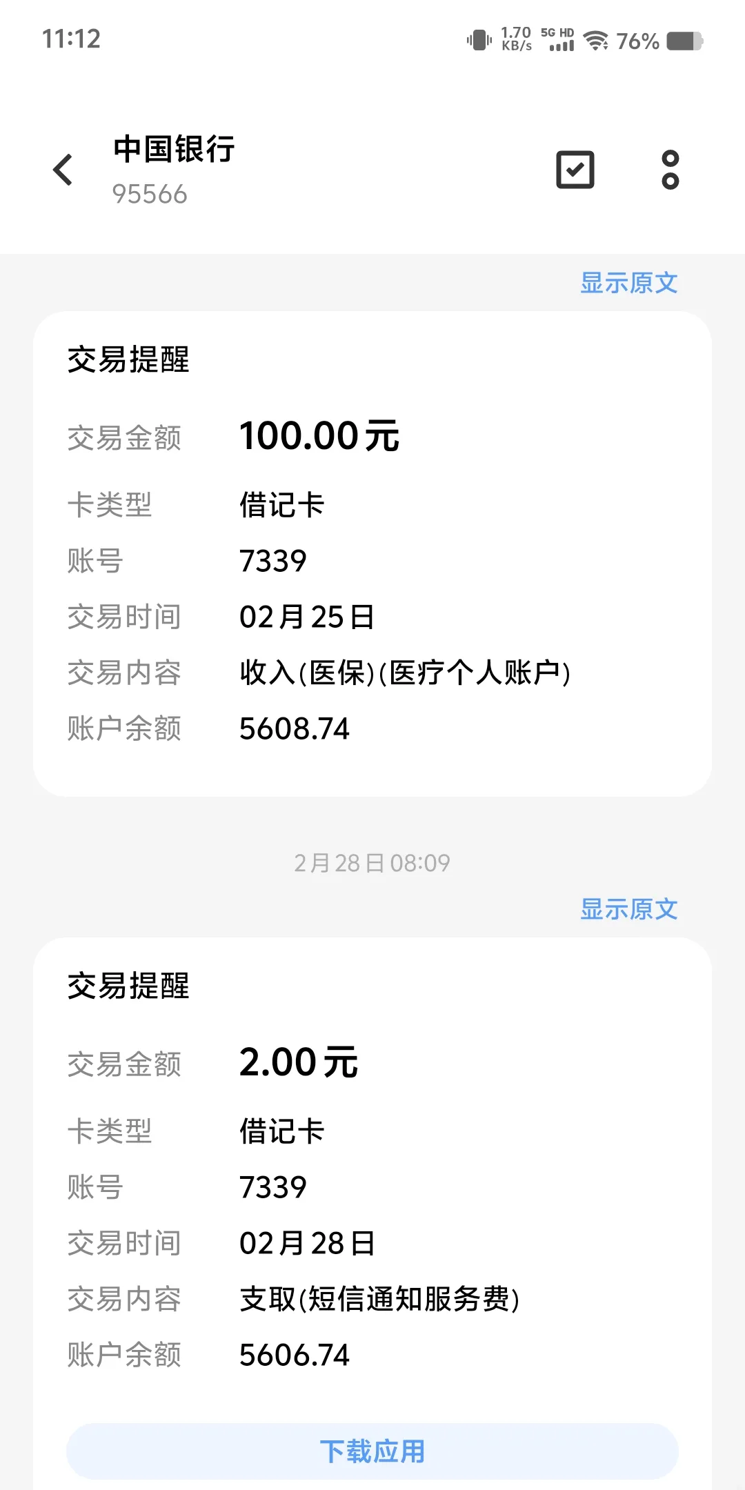 怒江最新医保个人账户余额微信查询方法分析(最方便真实的怒江医保卡余额查询 微信方法)