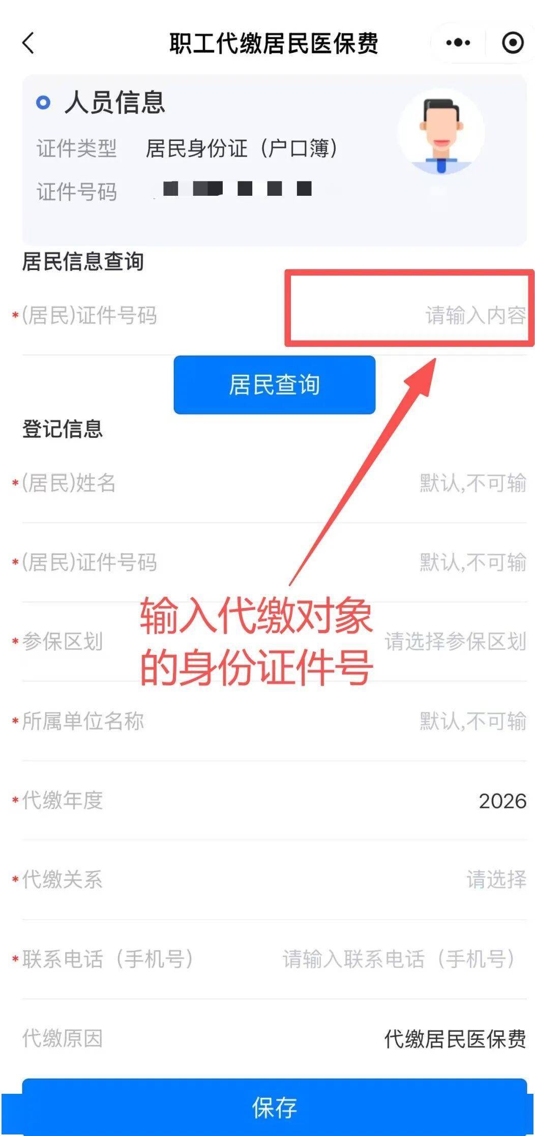 怒江最新微信绑定家人的医保卡方法分析(最方便真实的怒江微信绑定家人医保卡如何缴费?方法)