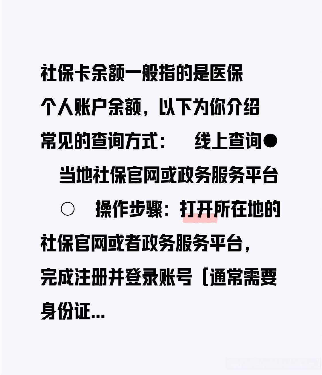 怒江最新医保卡怎么查卡号方法分析(最方便真实的怒江医保卡丢了怎么查卡号码方法)