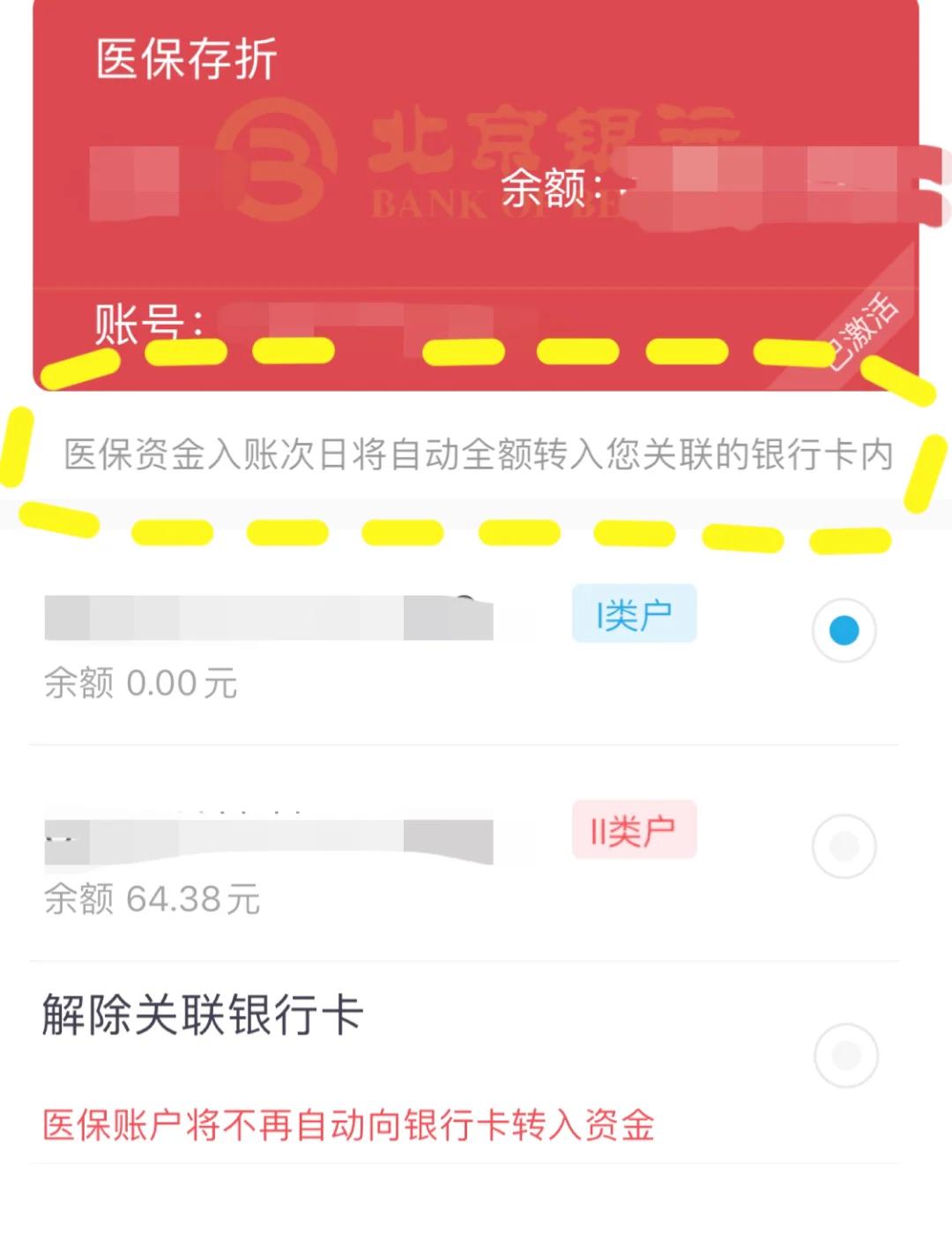 怒江最新医保卡如何提现现金方法分析(最方便真实的怒江医保卡钱如何提现方法)