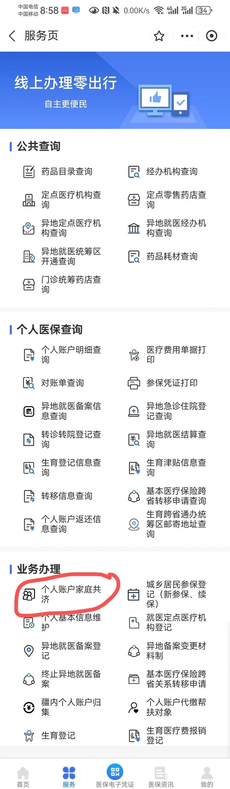 怒江最新医保有个人账户和无个人账户区别方法分析(最方便真实的怒江医保无个人账户是什么意思方法)