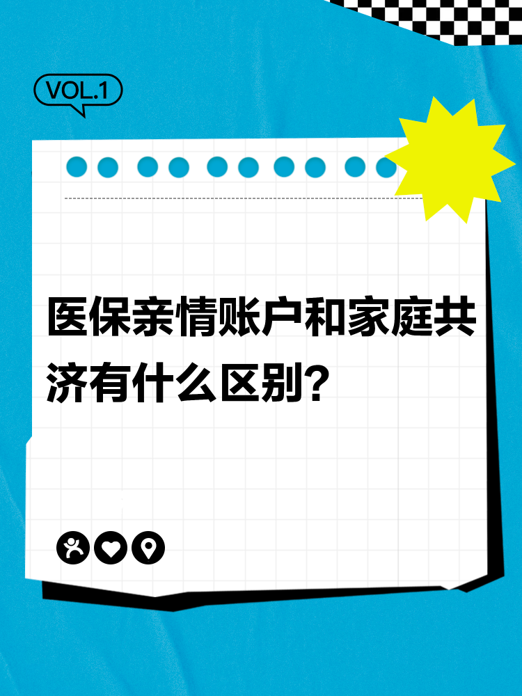 怒江最新医保有个人账户和无个人账户区别方法分析(最方便真实的怒江医保无个人账户是什么意思方法)