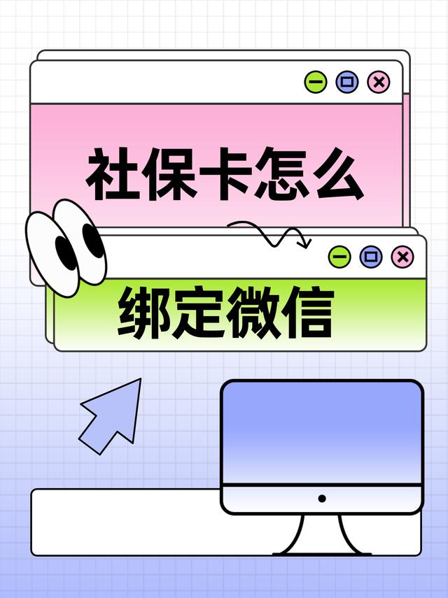 怒江最新医保卡怎么绑定手机微信方法分析(最方便真实的怒江医保卡如何与手机微信绑定方法)