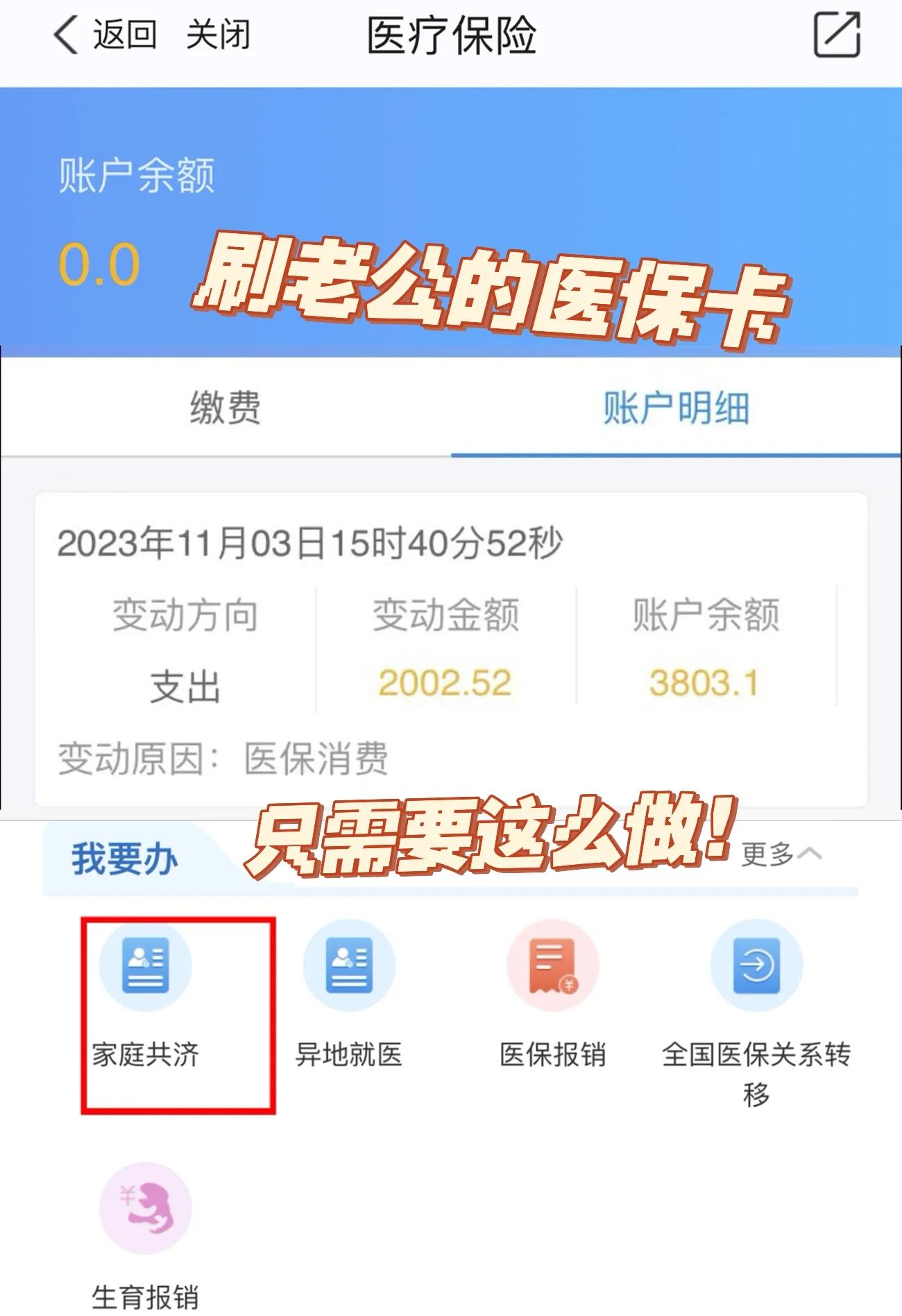 怒江最新医保卡里的钱怎么提现到微信方法分析(最方便真实的怒江医保卡取钱最简单方法方法)