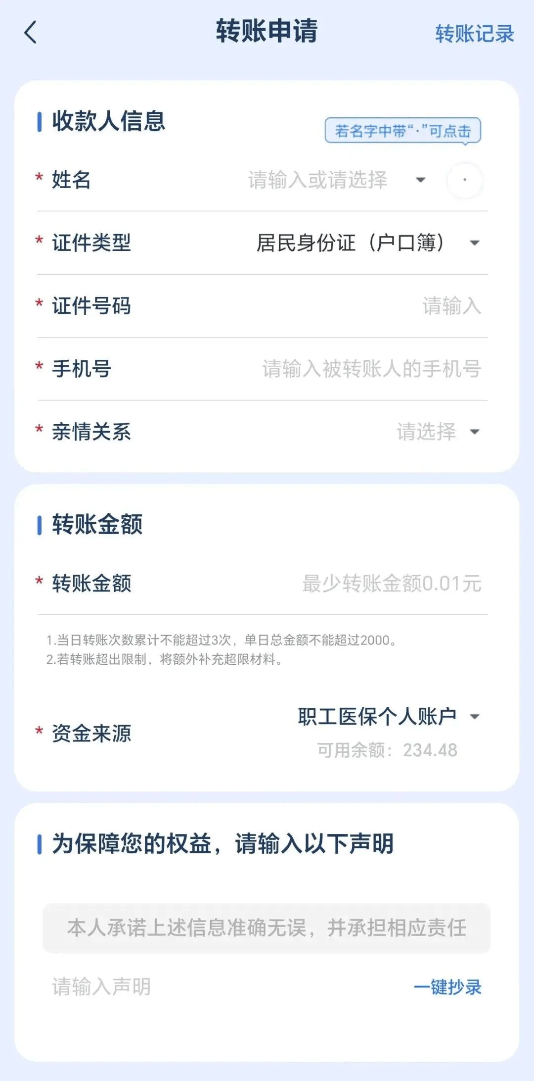 怒江最新医保卡里的钱怎么提现到微信方法分析(最方便真实的怒江医保卡取钱最简单方法方法)
