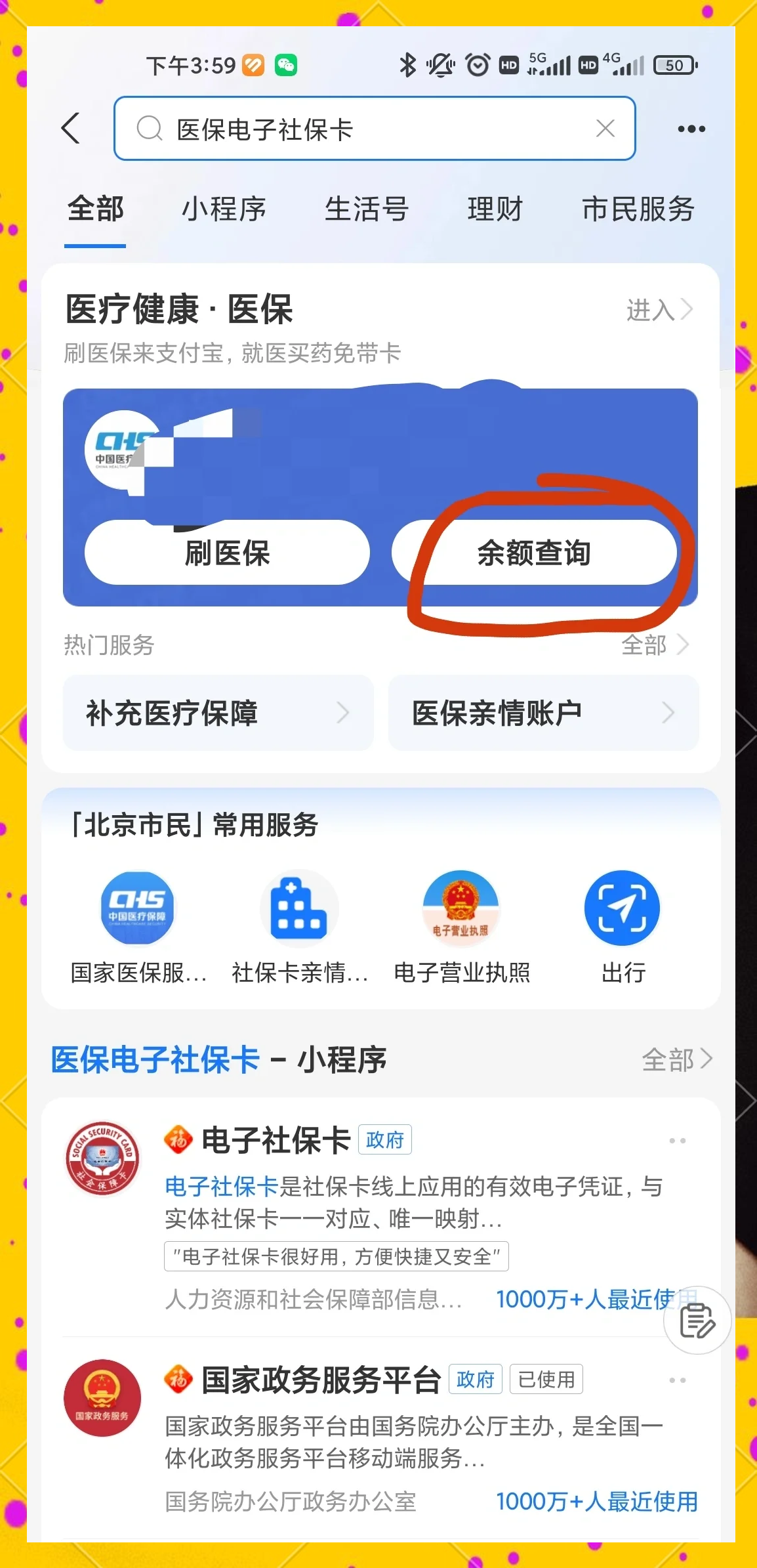 怒江最新怎么查询个人医保卡余额方法分析(最方便真实的怒江微信怎么查医保卡余额方法)