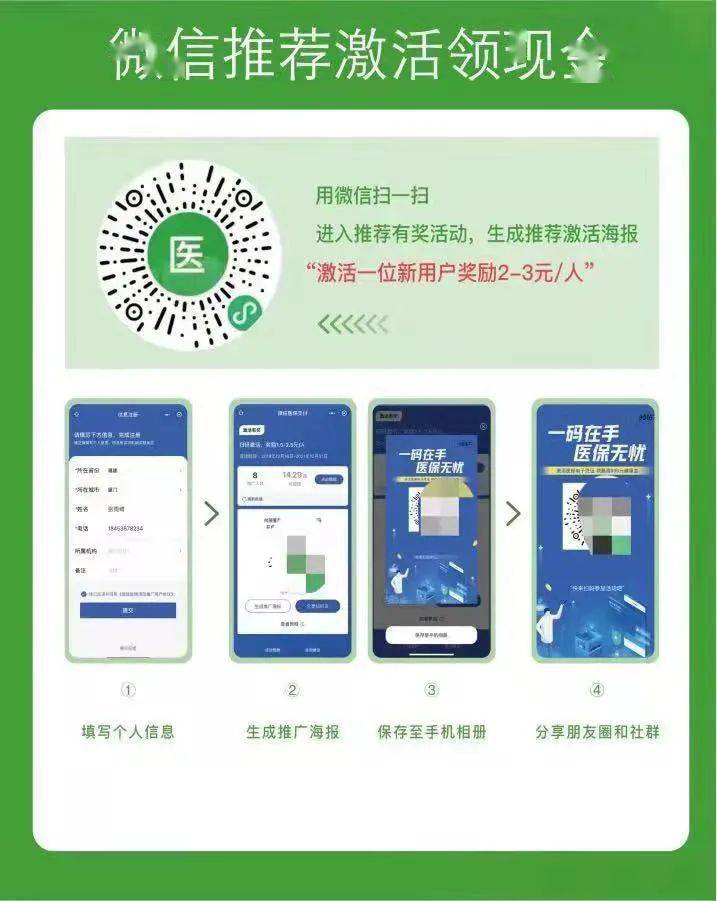 怒江最新新疆医保套现24小时微信方法分析(最方便真实的怒江新疆医保套现24小时微信支付方法)