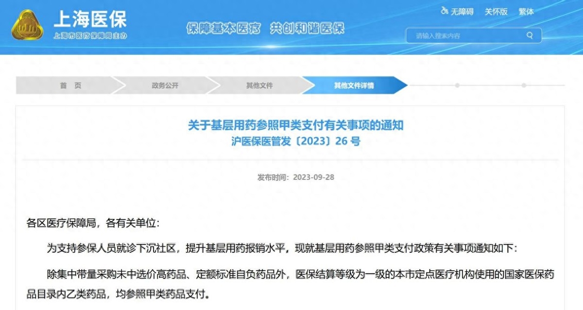 怒江最新上海医保余额取款步骤方法分析(最方便真实的怒江上海医保卡余额怎么提取方法)