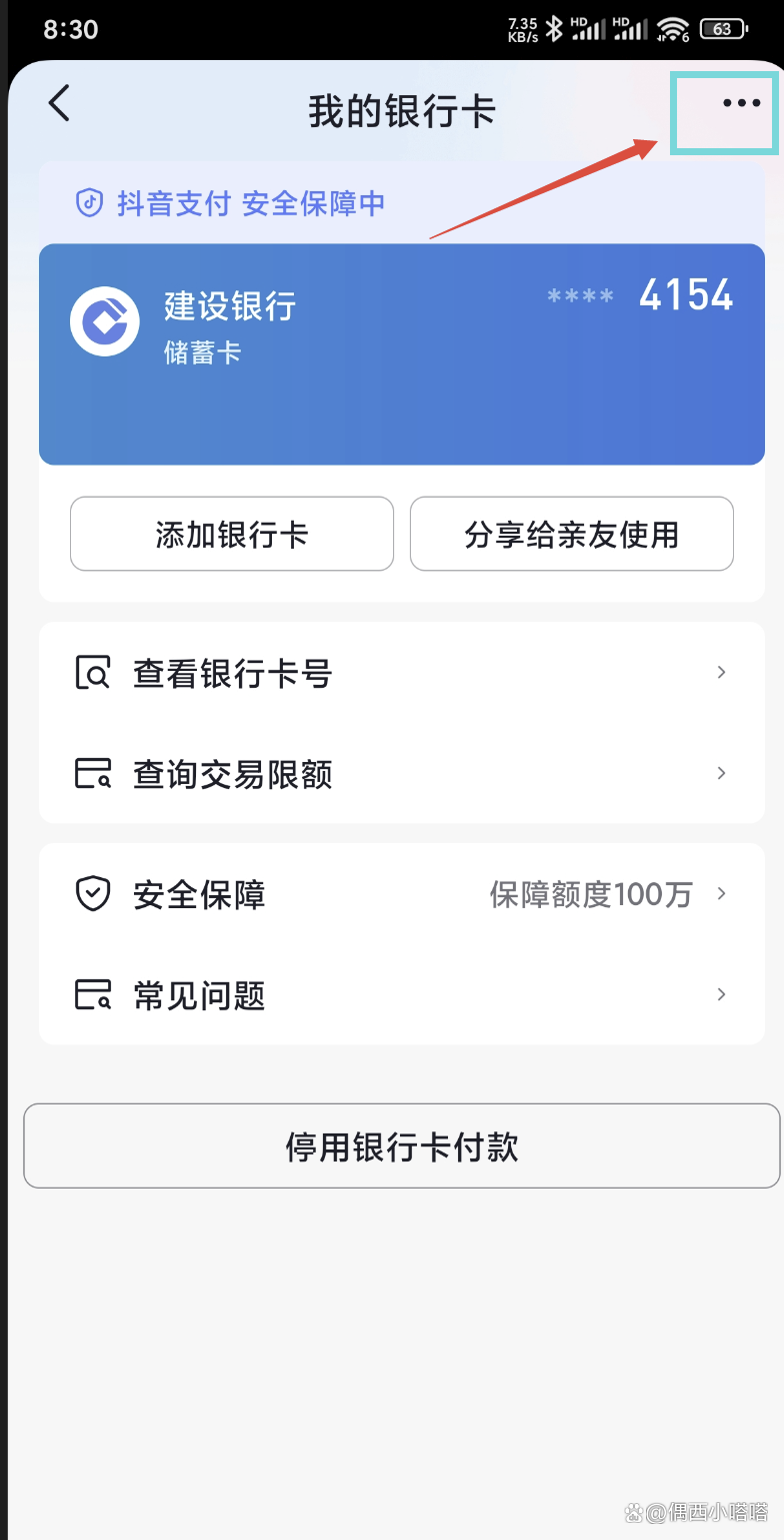怒江最新怎样解除原来绑定的银行卡方法分析(最方便真实的怒江咋样解除绑定的银行卡?方法)